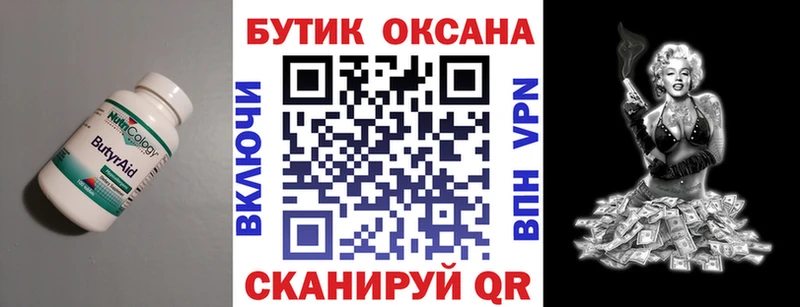 закладка  Спас-Деменск  БУТИРАТ буратино 