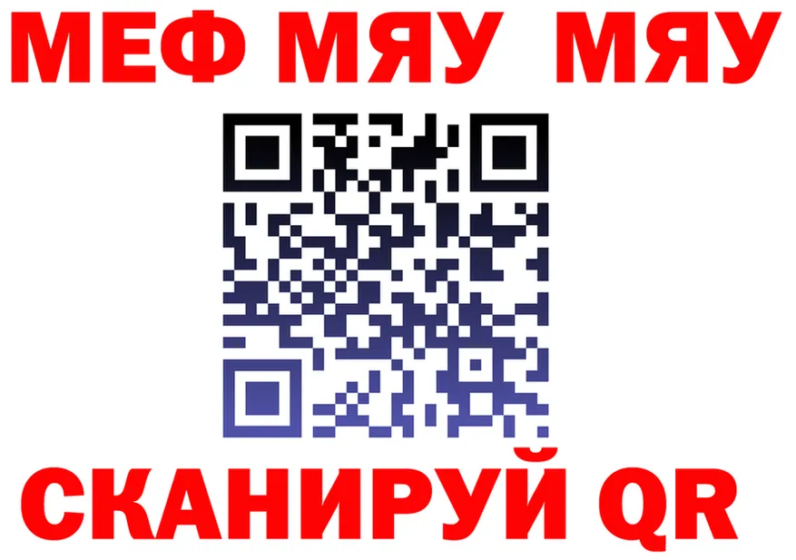 МЕФ mephedrone как войти площадка kraken Спас-Деменск